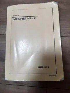 2026年最新】鉄緑会教材の人気アイテム - メルカリ