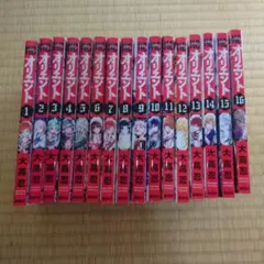 オリエント　1〜16巻セット