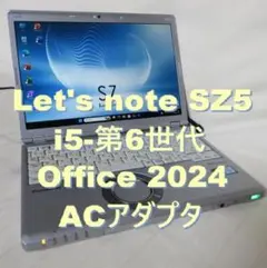 レッツノートSZ5／i5-第6世代／DVDマルチ／Office2024 - メルカリ