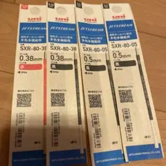 UNI JETSTREAM ボールペン替え芯 0.38mm赤 0.5mm黒