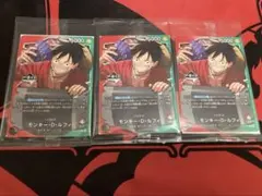 ワンピース 一番くじ モンキー・D・ルフィ カード3枚セット