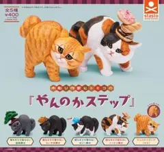 やんのかステップ