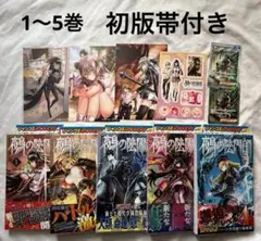 2025年最新】鵺の陰陽師 初版の人気アイテム - メルカリ