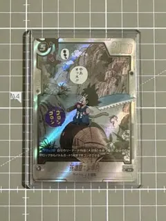 ドラゴンボール　フュージョンワールド　孫悟空:少年期　パラレル