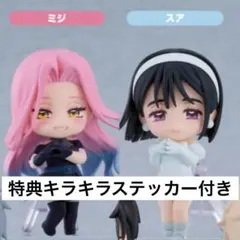 エイリアンステージ ミジスア フィギュアセット ステッカー付き