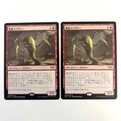 MTG 悪意スリヴァー