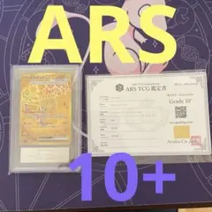 2026年最新】ARS鑑定の人気アイテム - メルカリ