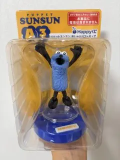 PUPPET SUN SUN HappyくじA2賞 - メルカリ
