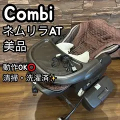 combi コンビ ネムリラ オートスウィング 新生児から 電動 ハイ