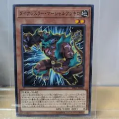 Ｂ　ダイナレスラー・マーシャルアンキロ KIRA-SP106