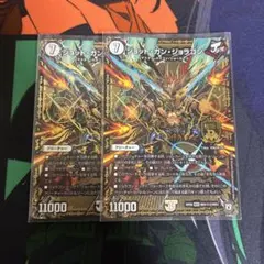 デュエルマスターズ ジョット・ガン・ジョラゴン シークレット