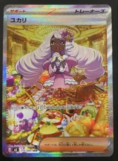 2026年最新】ユカリSARの人気アイテム - メルカリ