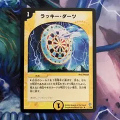 83974 ラッキーダーツ