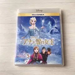 アナと雪の女王 MovieNEX('13米)〈2枚組〉 Blu-ray+DVD