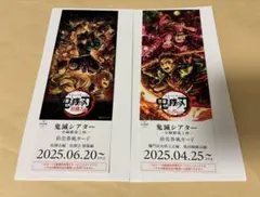 鬼滅の刃 ufotable 前売りチケット風カード