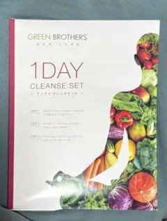 GREEN BROTHERS 1DAY クレンズセット ベリー味のサムネイル