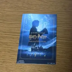 ハリー・ポッター 25周年記念 入場者特典