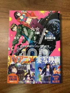 ゾン100 1〜15巻 全巻セット 匿名配送 メルカリ便 2026年最新】ゾン100全巻セットの人気アイテム - メルカリ
