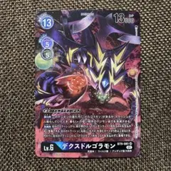デジタルモンスター スタートデッキ Ver. 9 ドルゴラモン 状態A-〕(01)ドルゴラモン【SR】{BT7-065}《黒》