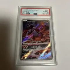 グラードン AR SV3a レイジングサーフ 069/062