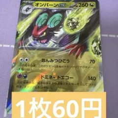 オンバーンex rr 特価　残1のサムネイル