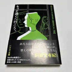 もっと遠くへ行こう。