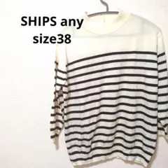 も*こ様 シップスエニィストライプ　サイズ38[M相当] ウール100%　ニット