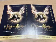 舞台 ハリー・ポッターと呪いの子 フライヤー