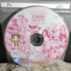 いただきストリート、Special【PS2ディスクのみ】動作品!!おまとめでお得