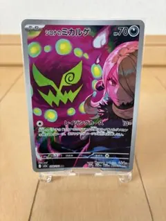 シロナのミカルゲ AR MEGA ハイクラスパック MEGAドリームex キラ…