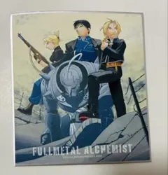 鋼の錬金術師展 ミニ色紙 エド アル ロイ リザ