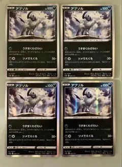 D アブソル S12a VSTARユニバース 083/172