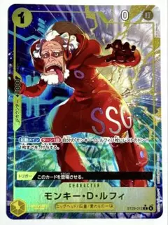 モンキー・D・ルフィ&/ST29-012/ワンピース