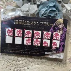 ジョジョの奇妙な美術館からの脱出　脱出成功　パネルボード ジョジョの奇妙な美術館からの脱出 | リアル脱出ゲーム