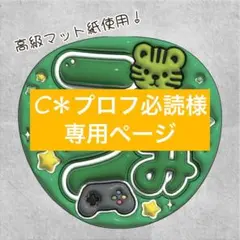 2026年最新】プロフ必読の人気アイテム - メルカリ