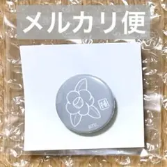 ツキウタ オンリーショップ 花笑み 特典 ミニ缶バッジ 椿のサムネイル