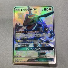 2026年最新】レックウザgx ssrの人気アイテム - メルカリ