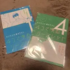 映画 ギヴン 特典 1、4