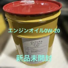 モノタロウエンジンオイル 10W-30 SP(API) CF相当 鉱物油 - メルカリ