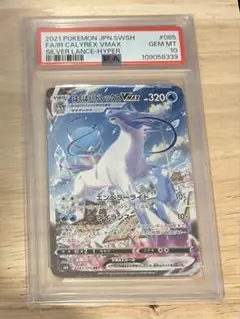 2025年最新】カード名：はくばバドレックスVMAX ポケモンカード
