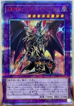 ドラグーンオブレッドアイズ　25th　関連まとめ　遊戯王　匿名配送 ドラグーンオブレッドアイズ 25th 関連まとめ 遊戯王 匿名配送