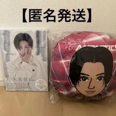 八木勇征 FANTASTICS 写真集＆クッションセット