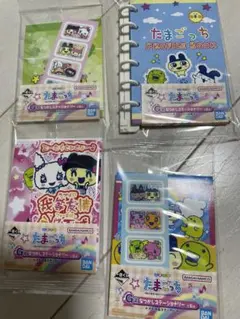 たまごっち 一番くじ なつかしステーショナリー 4種セット