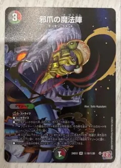 2026年最新】魔法陣 シクの人気アイテム - メルカリ