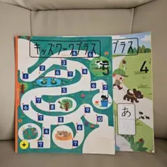 2025年最新】キッズワークプラスの人気アイテム - メルカリ