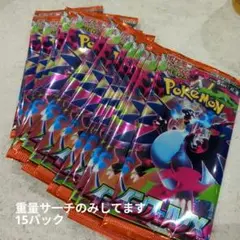 ポケモンカードゲーム インフェルノX 15パック未開封
