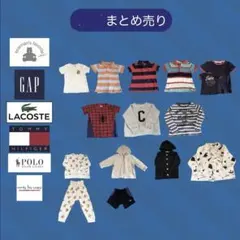 ★有名ブランドまとめ売り★90〜100cm 子供服 GAP LACOSTE 他