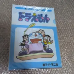 ドラえもんクリアファイル