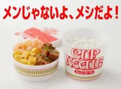 2026年最新】カップヌードル 水筒の人気アイテム - メルカリ