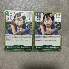 強ェとわかってんだから… 始めから全開だ!!! 【R】【OP13-040】 1枚